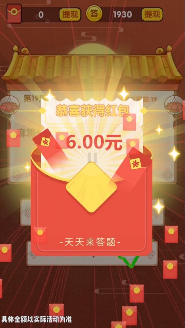 彩绘跑道截图