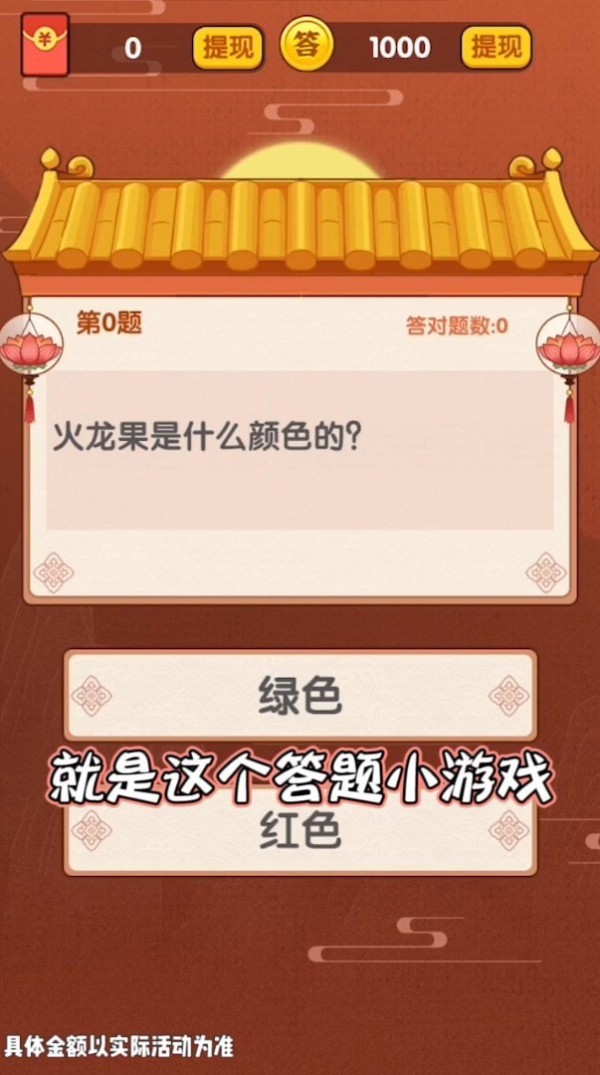 彩绘跑道截图