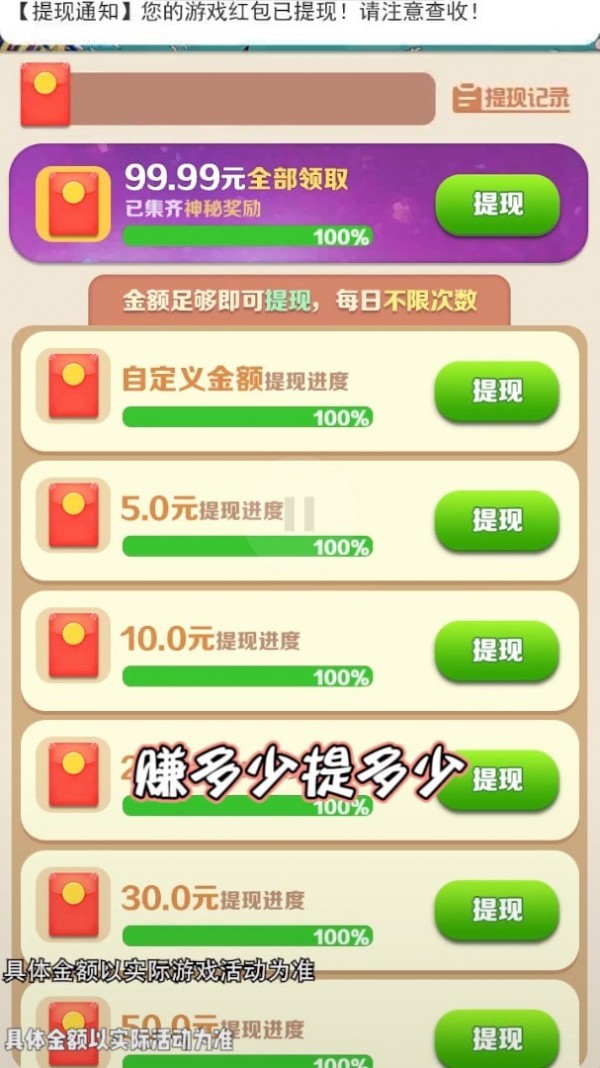 彩绘跑道截图