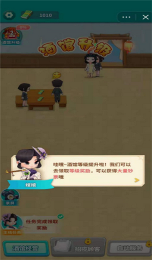 开心酒馆截图