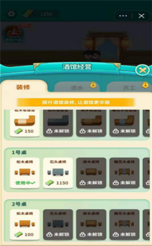 开心酒馆截图