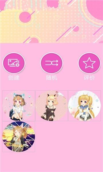 圣诞宴会装扮截图