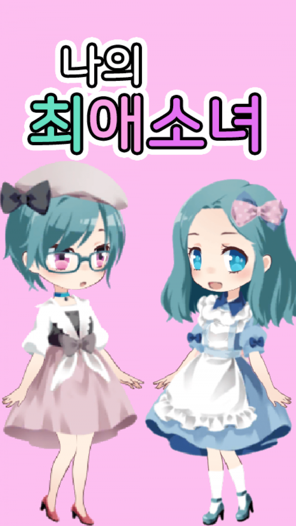 打扮女球迷截图