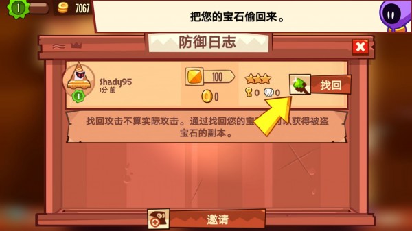 盗王之王截图