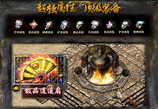 火龙打金截图