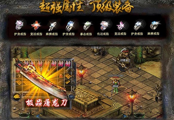火龙打金截图