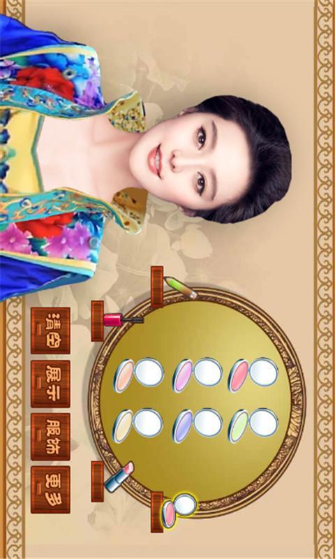 公主的美容秘密截图