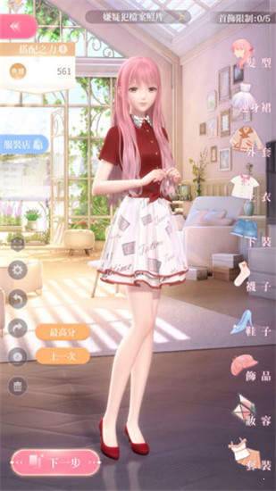 百慕大休闲装截图