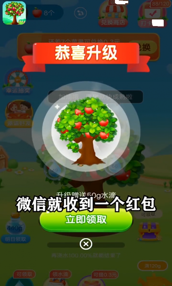 未来果园梦想版截图