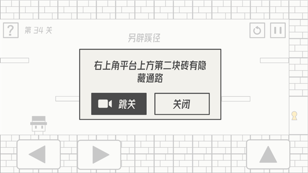 《帽子先生大冒险》34关通关流程分享