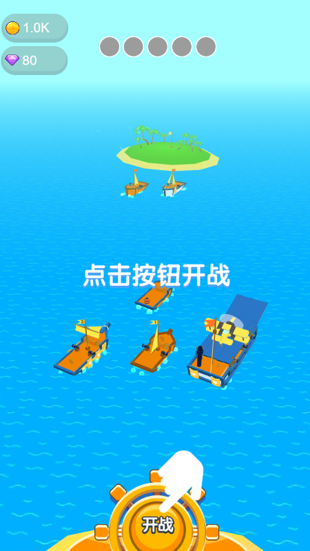王者海盗船截图