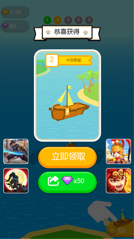 王者海盗船截图