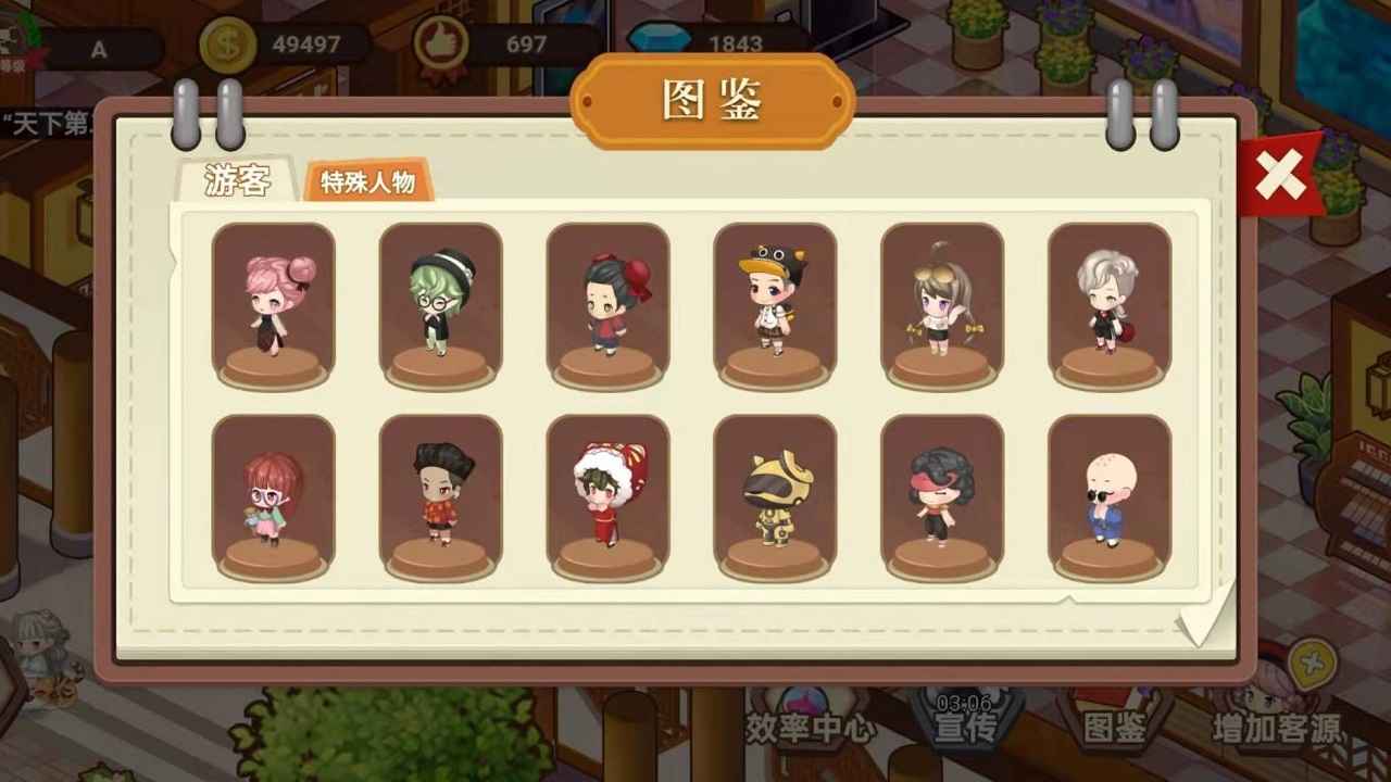 山水的画卷截图
