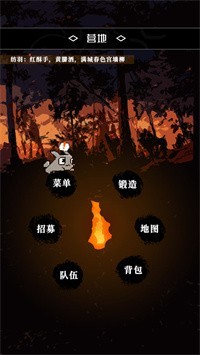 苍凉之地截图