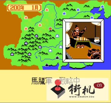 三国志1中原之霸者
