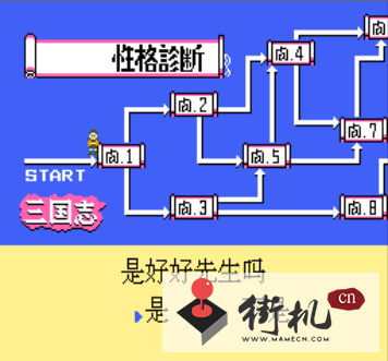 三国志1中原之霸者