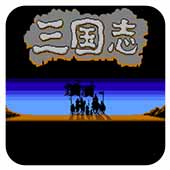 FC三国志1中原之霸者重制版