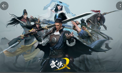 武侠乂手游