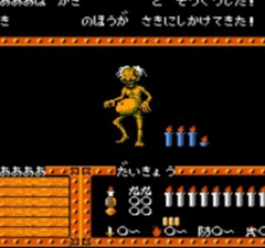 源平讨魔传