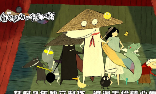 看见飘扬的斗篷了吗