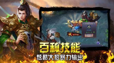 霸天火龙微变传奇截图