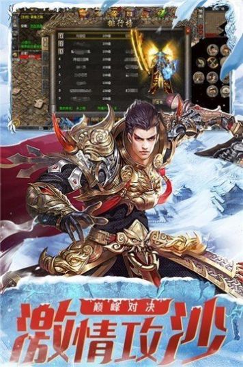 盟重冰雪搬砖截图