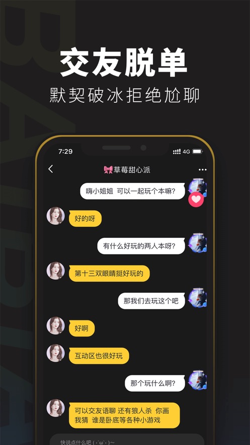 百变大侦探烈火奏鸣曲凶手截图