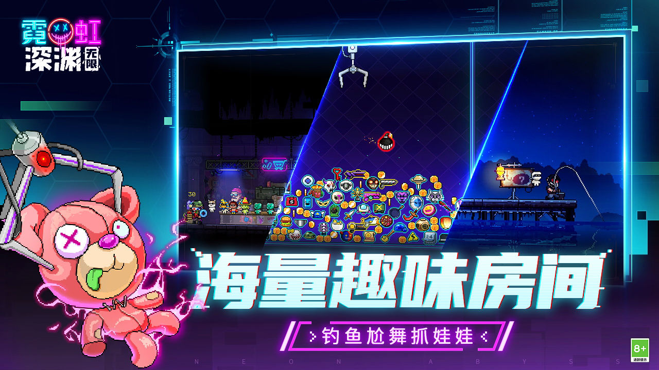 epic霓虹深渊截图
