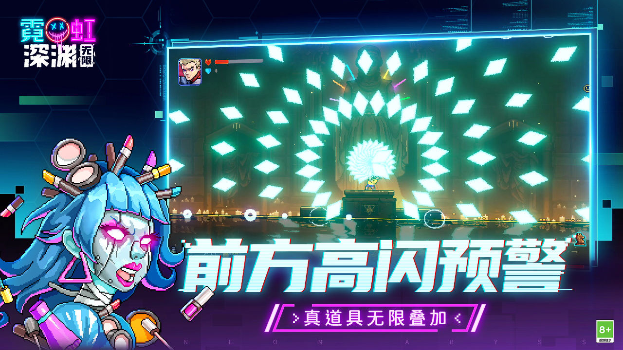 epic霓虹深渊截图