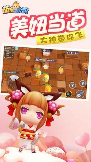 喵灵手册萌宝挖挖挖截图
