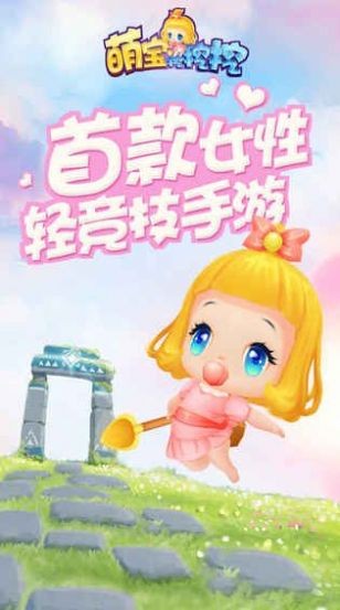 喵灵手册萌宝挖挖挖截图