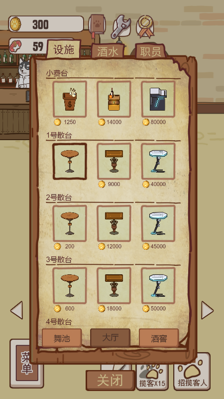 动物酒吧截图