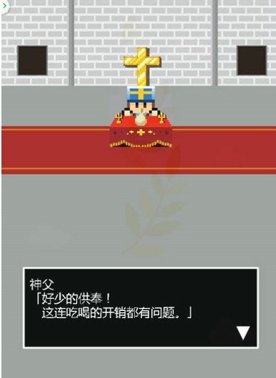 永生物语截图