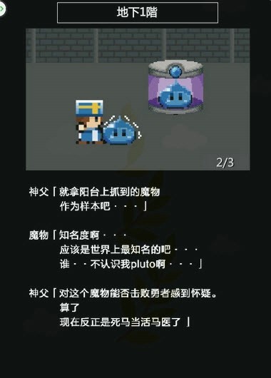 永生物语截图