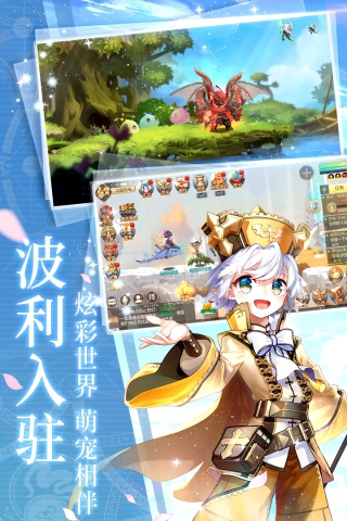 全民骑战截图