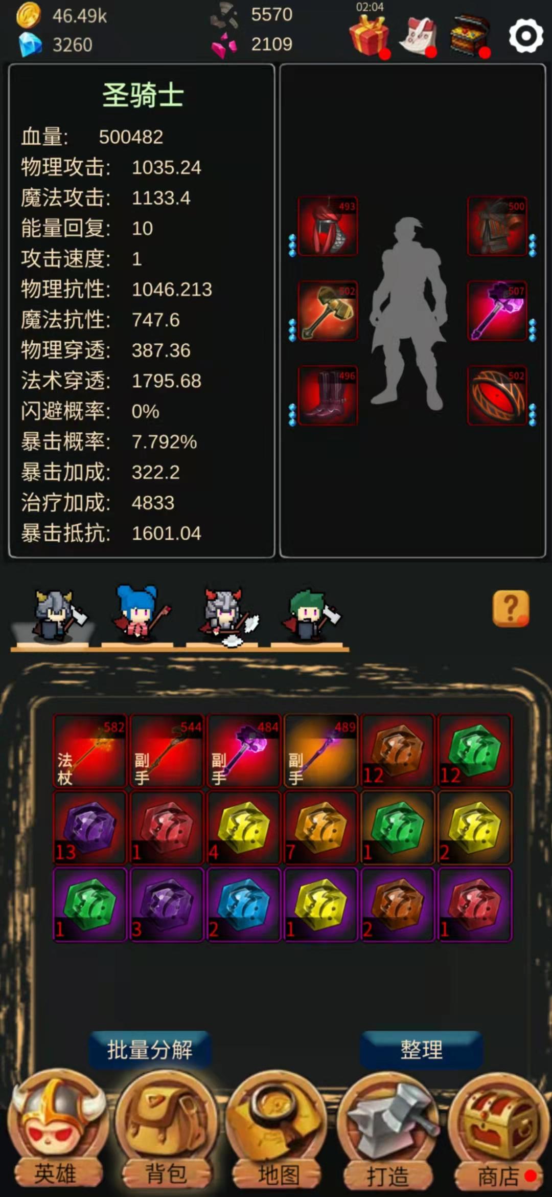 马戏团跳跃截图