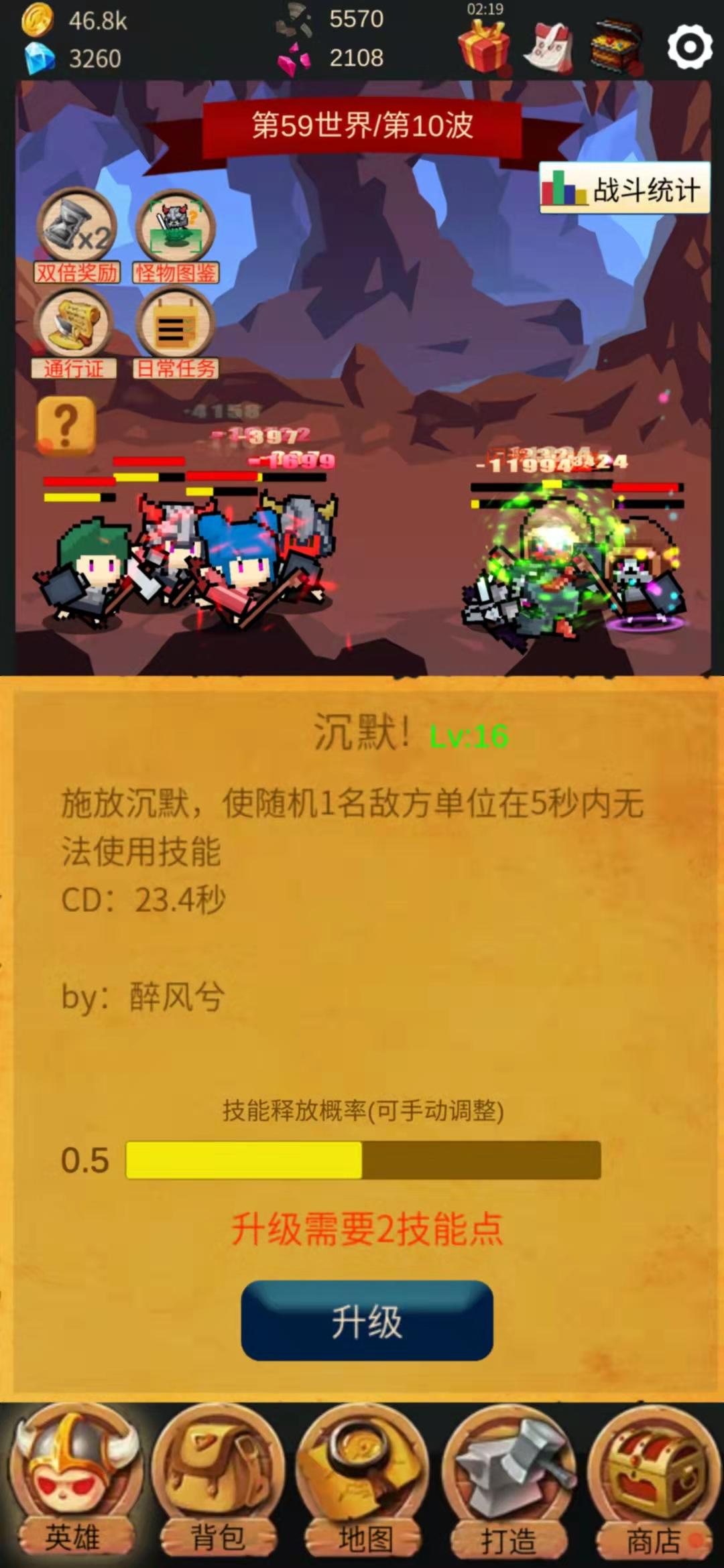 马戏团跳跃截图