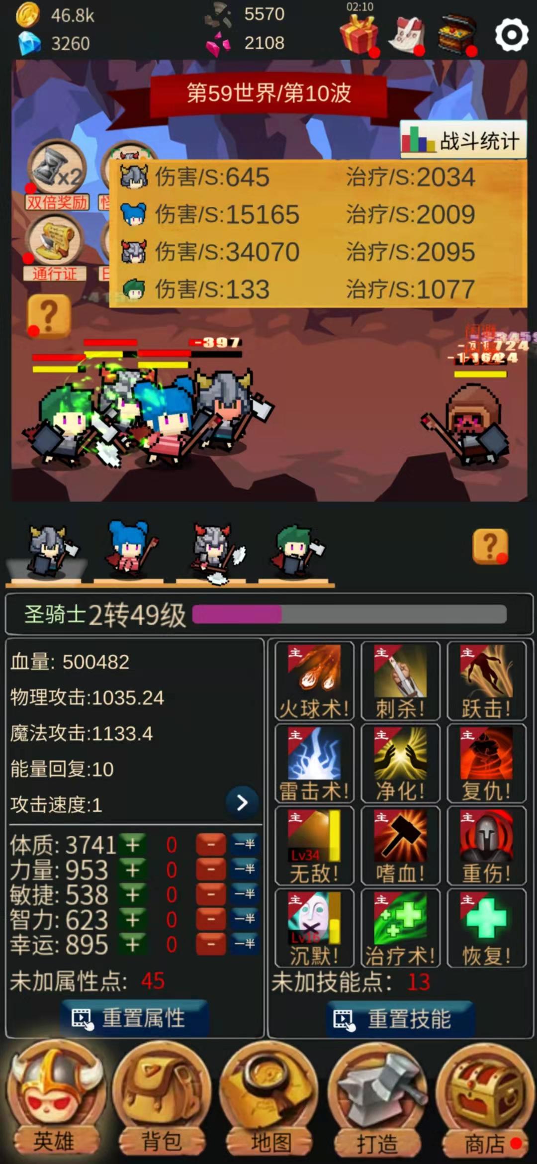马戏团跳跃截图