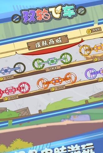 汽车特技3D自由截图