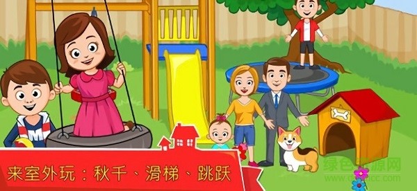 我的小镇别墅之家截图