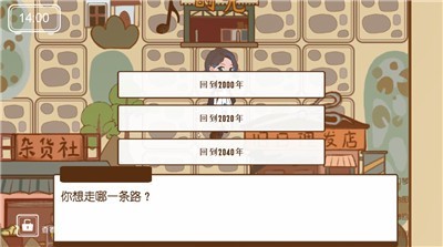 回到东山巷截图