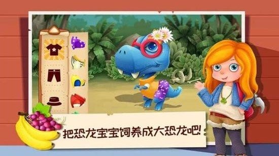 恐龙模拟