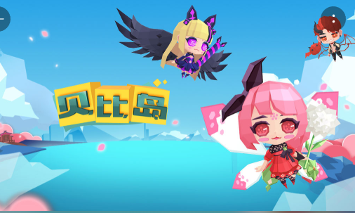 贝比岛