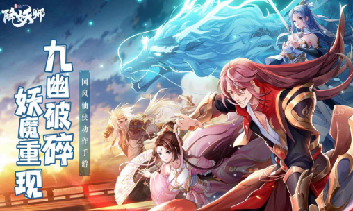 五行降妖师