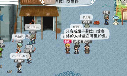 幻想国物语那鲁鲁王国