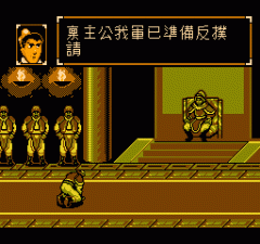 三国志4赤壁风云