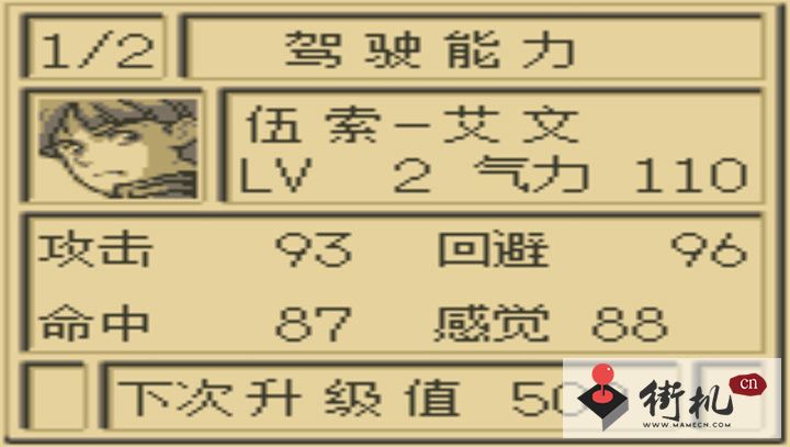第二次机器人大战G