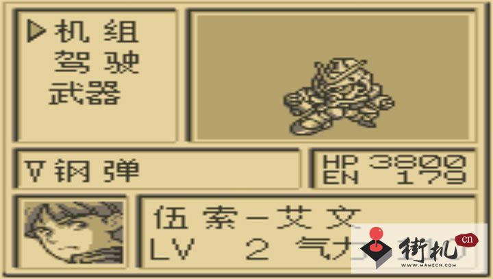 第二次机器人大战G