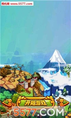 司马三国传截图