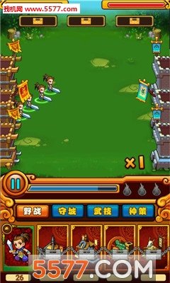 司马三国传截图